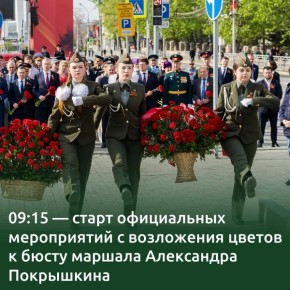 ����������� ����� � ����������� ������������ 81-� ��������� ������ � ������� ������������� �����! � 2026 ����, ����������� ����� �������� ������� ������, ��������� ������� ��� ������� ����� �����, ���� �������!�