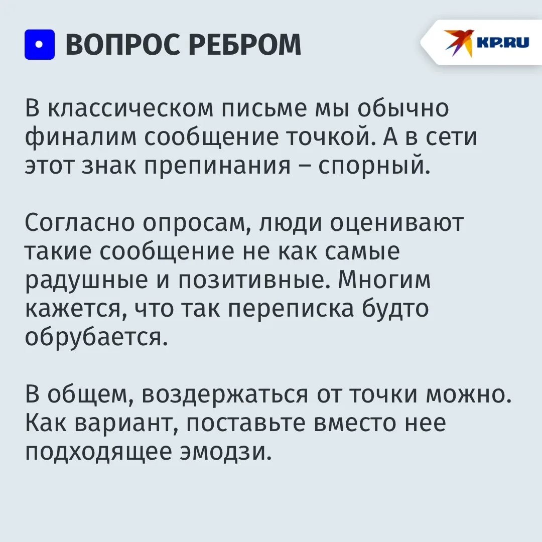 Что недопустимо в рабочей переписке? Что недопустимо в рабочей переписке?