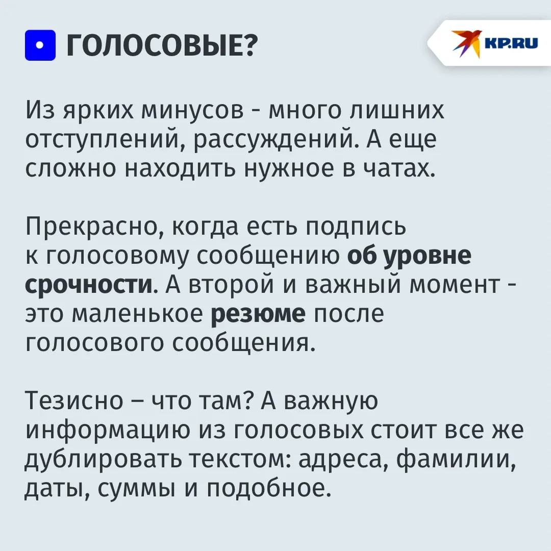 Что недопустимо в рабочей переписке? Что недопустимо в рабочей переписке?