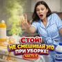 Опасные сочетания бытовой химии, о которых стоит знать каждому