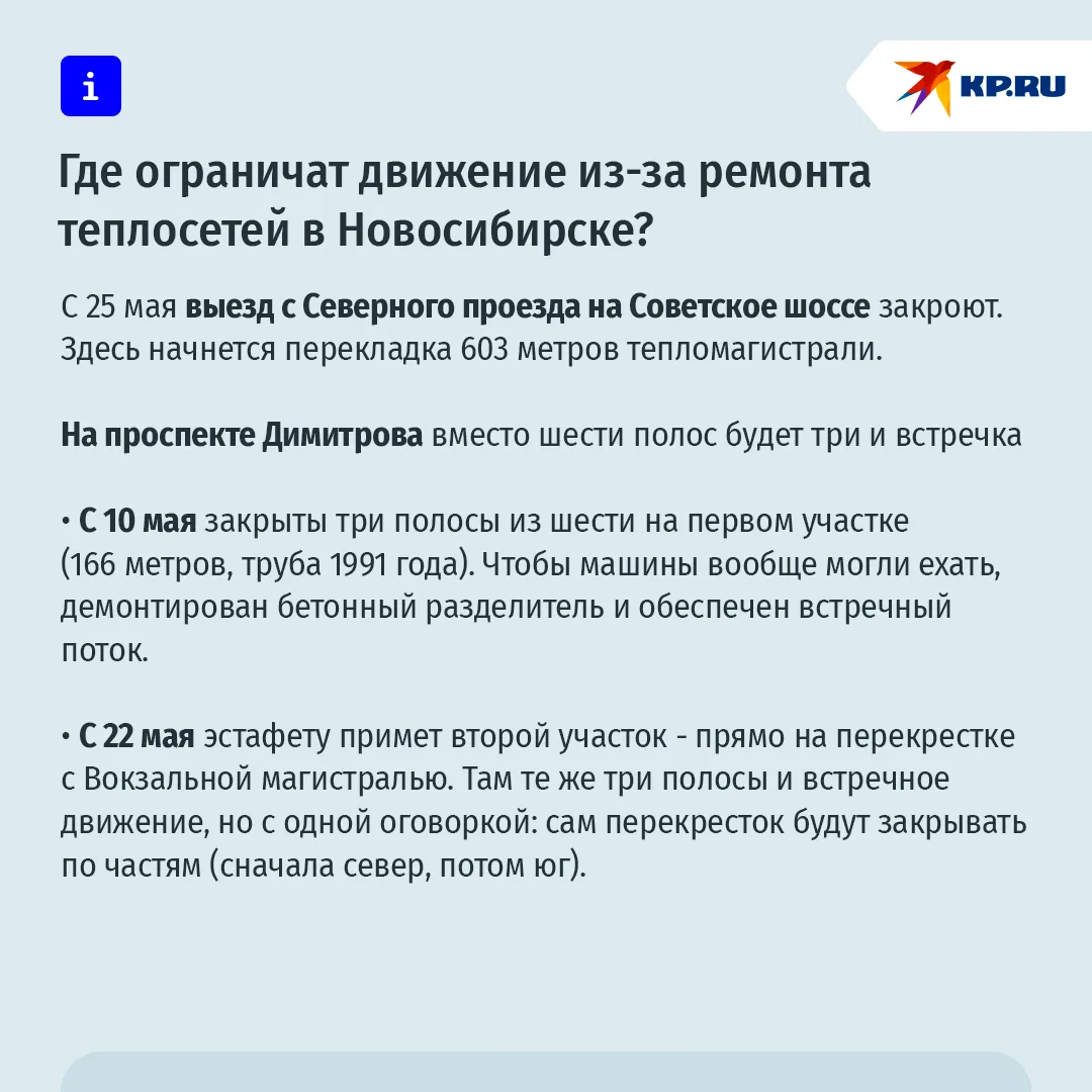 В Новосибирске введут ограничения дорожного движения в связи с ремонтом теплосетей В Новосибирске введут ограничения дорожного движения в связи с ремонтом теплосетей