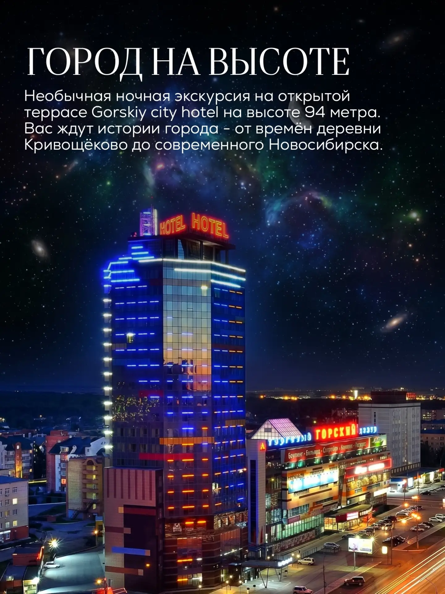 НОЧЬ МУЗЕЕВ В НОВОСИБИРСКЕ НОЧЬ МУЗЕЕВ В НОВОСИБИРСКЕ