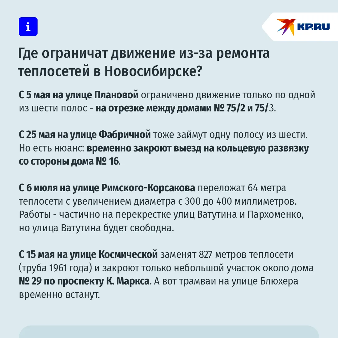 В Новосибирске введут ограничения дорожного движения в связи с ремонтом теплосетей В Новосибирске введут ограничения дорожного движения в связи с ремонтом теплосетей