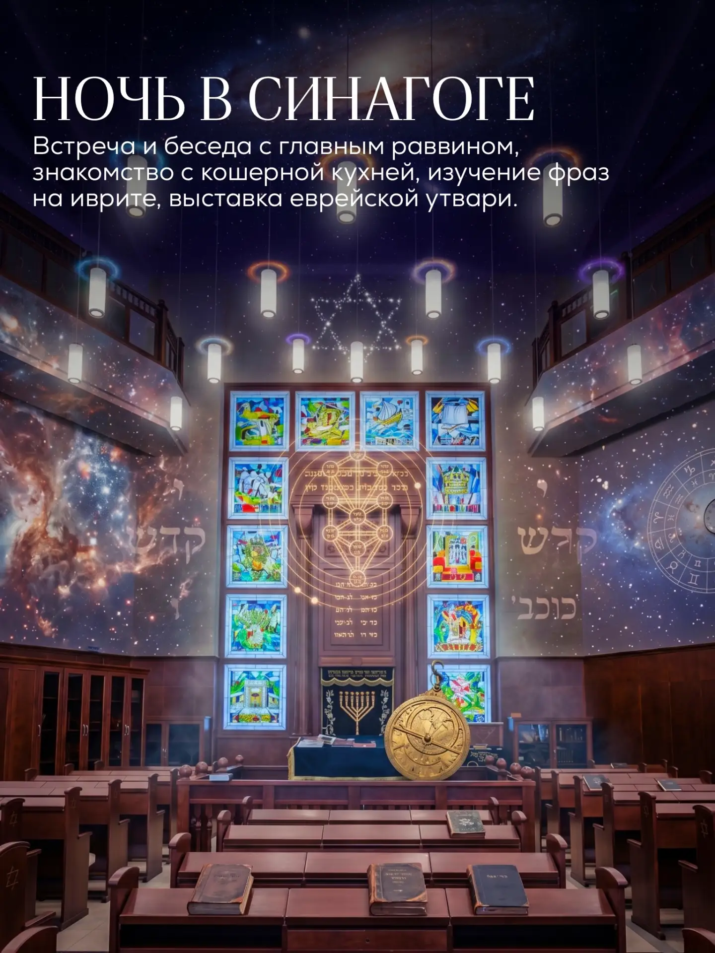 НОЧЬ МУЗЕЕВ В НОВОСИБИРСКЕ НОЧЬ МУЗЕЕВ В НОВОСИБИРСКЕ
