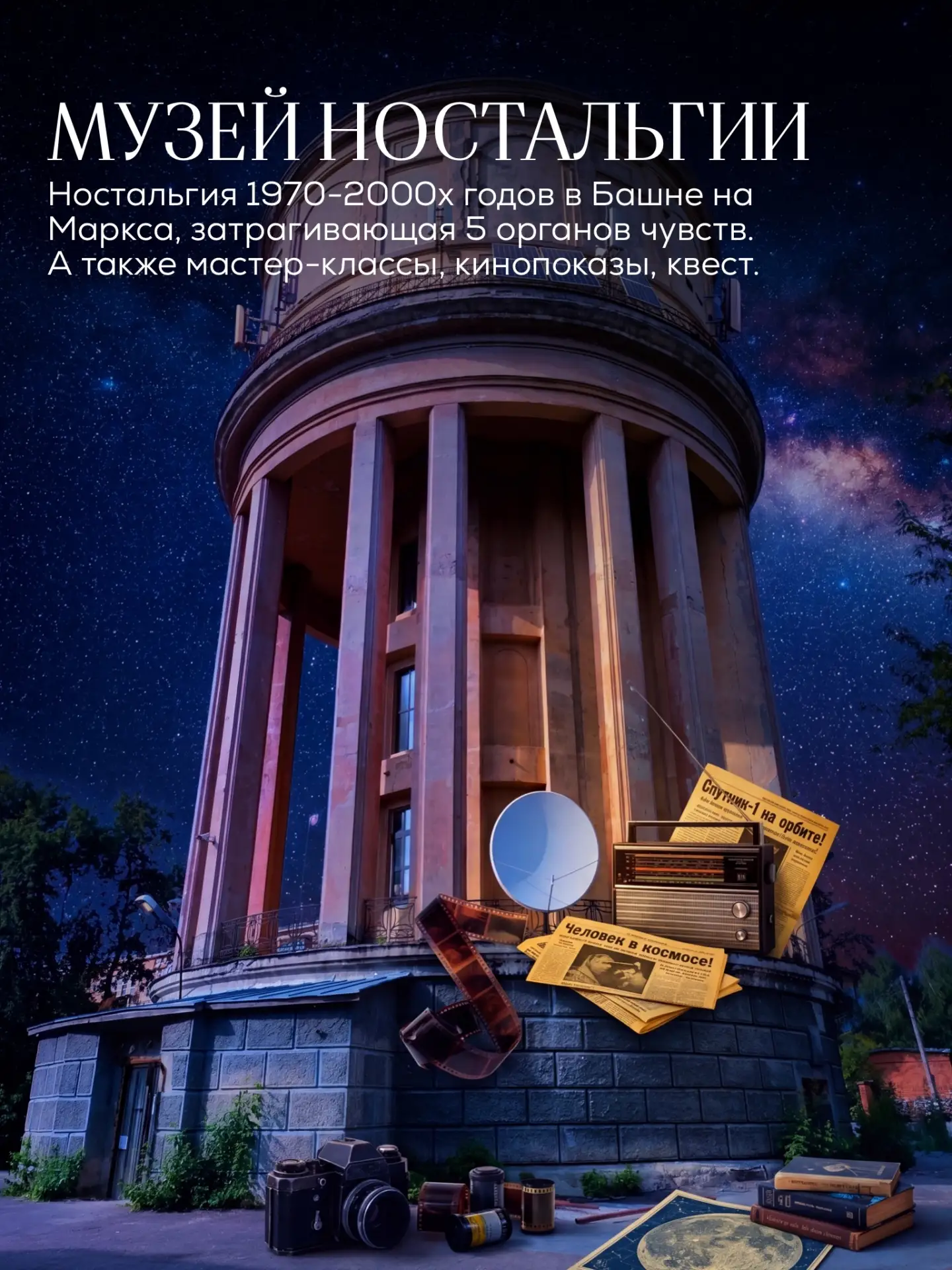 НОЧЬ МУЗЕЕВ В НОВОСИБИРСКЕ НОЧЬ МУЗЕЕВ В НОВОСИБИРСКЕ