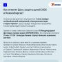 1 июня в Новосибирске пройдут праздничные мероприятия ко Дню защиты детей