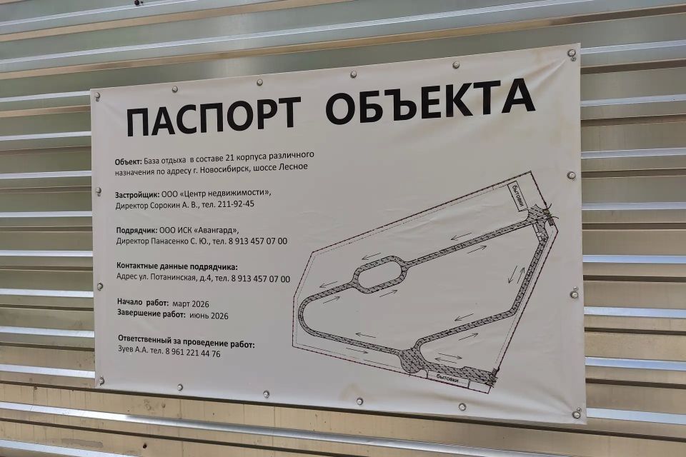 Базу отдыха на 19 гостевых домов построят на Лесном шоссе в Новосибирске Базу отдыха на 19 гостевых домов построят на Лесном шоссе в Новосибирске
