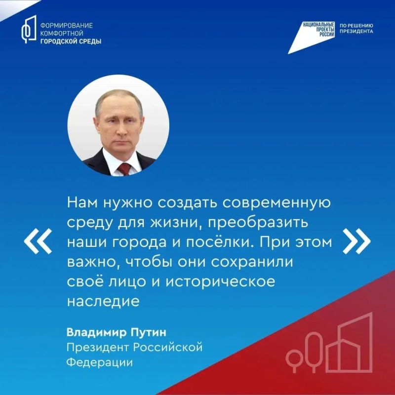 Осталось меньше месяца, чтобы выбрать объекты благоустройства на 2027 год Осталось меньше месяца, чтобы выбрать объекты благоустройства на 2027 год