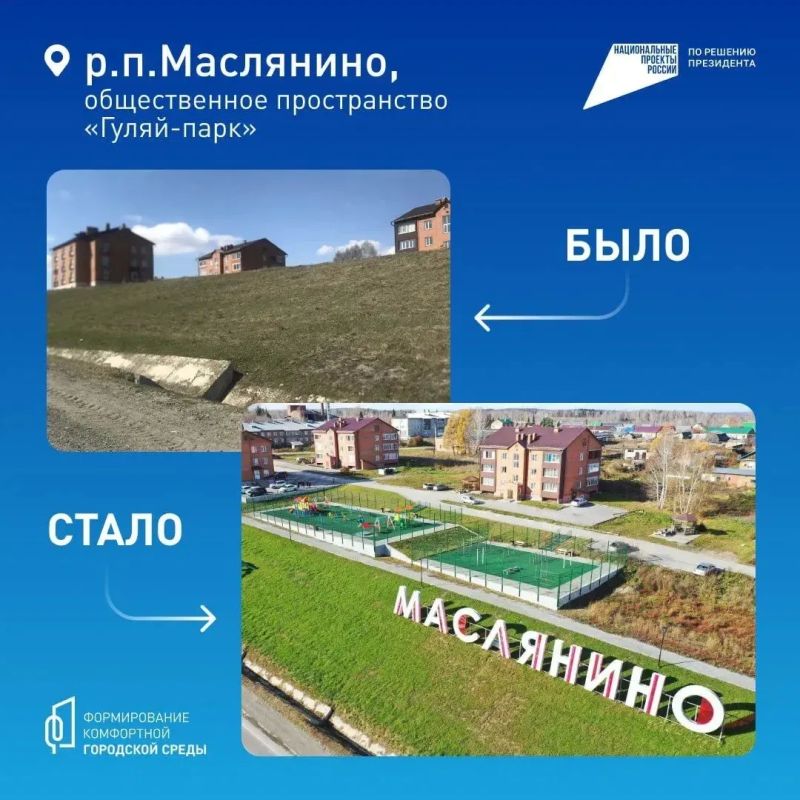 Осталось меньше месяца, чтобы выбрать объекты благоустройства на 2027 год Осталось меньше месяца, чтобы выбрать объекты благоустройства на 2027 год