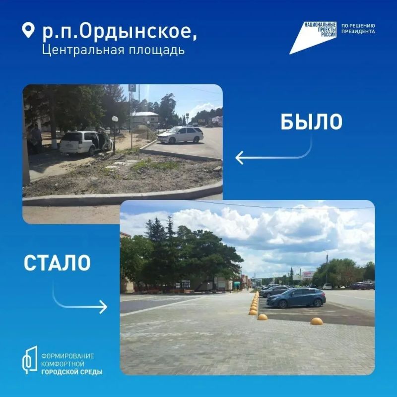 Осталось меньше месяца, чтобы выбрать объекты благоустройства на 2027 год Осталось меньше месяца, чтобы выбрать объекты благоустройства на 2027 год