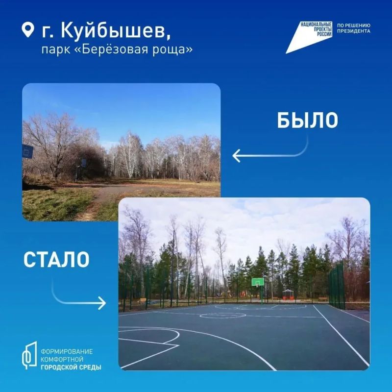 Осталось меньше месяца, чтобы выбрать объекты благоустройства на 2027 год Осталось меньше месяца, чтобы выбрать объекты благоустройства на 2027 год