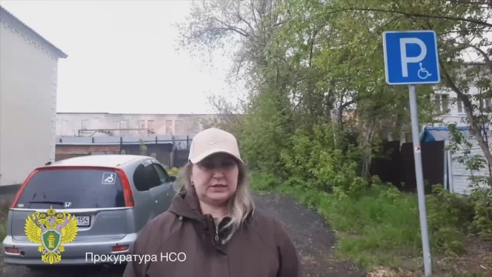 По результатам рассмотрения обращения, принятого на тематическом приеме прокурором Новосибирской области, организовано парковочное место для инвалидов