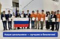 11 золотых и 1 серебряная медаль — такой драгоценный улов у россиян на II Открытой международной школьной олимпиаде