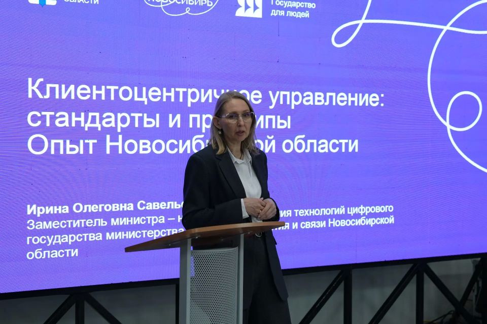 Искусственный интеллект и клиентоцентричность: Герои НовоСибири изучили тренды госуправления Искусственный интеллект и клиентоцентричность: Герои НовоСибири изучили тренды госуправления