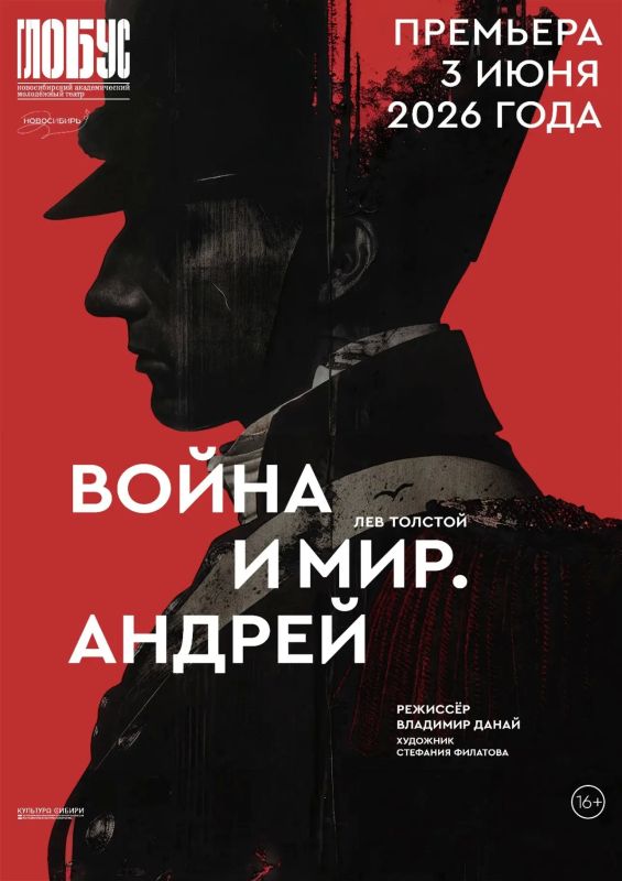 Театр «Глобус» представит заключительную премьеру 96го сезона - спектакль «Война и мир