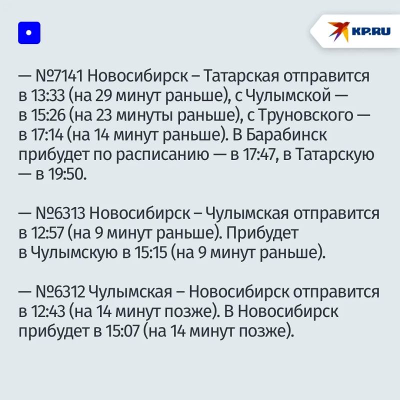 В Новосибирской области с 27 мая изменят расписание 12 пригородных поездов В Новосибирской области с 27 мая изменят расписание 12 пригородных поездов