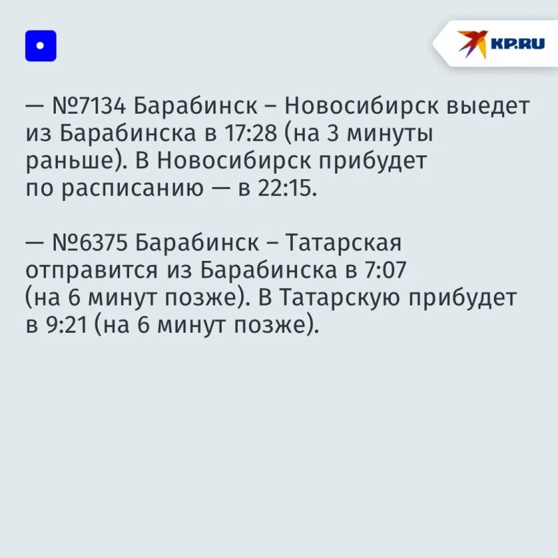 В Новосибирской области с 27 мая изменят расписание 12 пригородных поездов В Новосибирской области с 27 мая изменят расписание 12 пригородных поездов