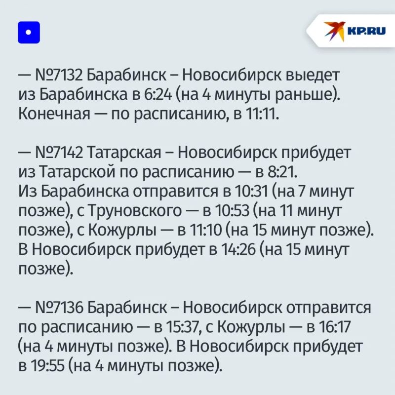 В Новосибирской области с 27 мая изменят расписание 12 пригородных поездов В Новосибирской области с 27 мая изменят расписание 12 пригородных поездов