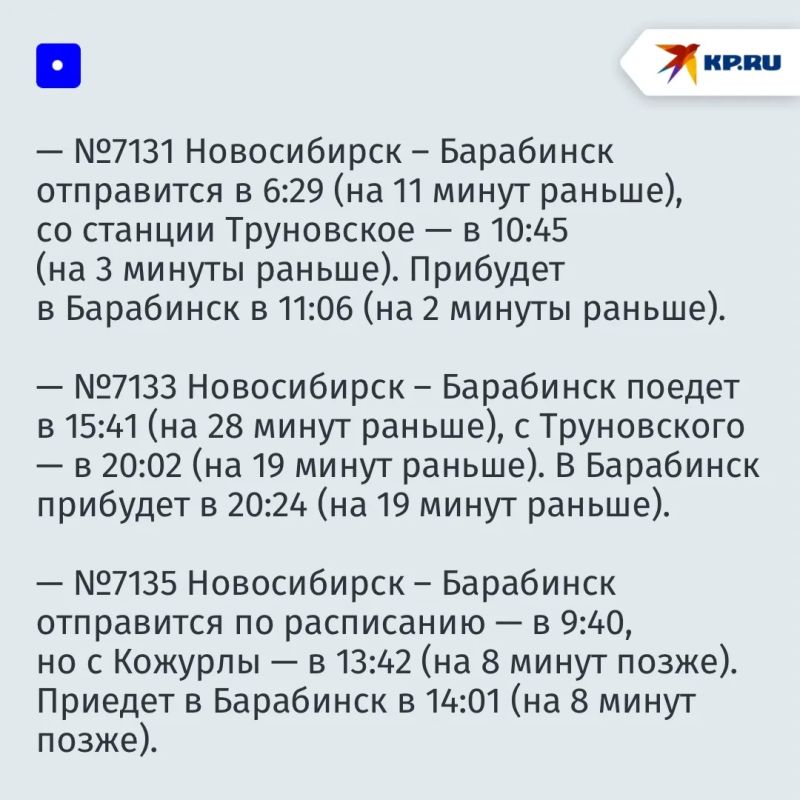 В Новосибирской области с 27 мая изменят расписание 12 пригородных поездов В Новосибирской области с 27 мая изменят расписание 12 пригородных поездов