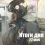 За сутки в Новосибирской области: