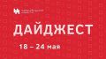 Читайте дайджест «Новосибирских новостей» о событиях, фактах, людях и животных, которые запомнились нашей редакции на уходящей неделе