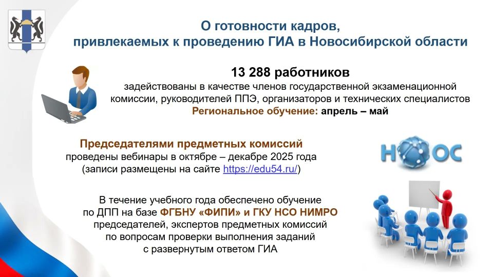 Андрей Травников: Уже через неделю для наших выпускников стартует экзаменационная кампания Андрей Травников: Уже через неделю для наших выпускников стартует экзаменационная кампания