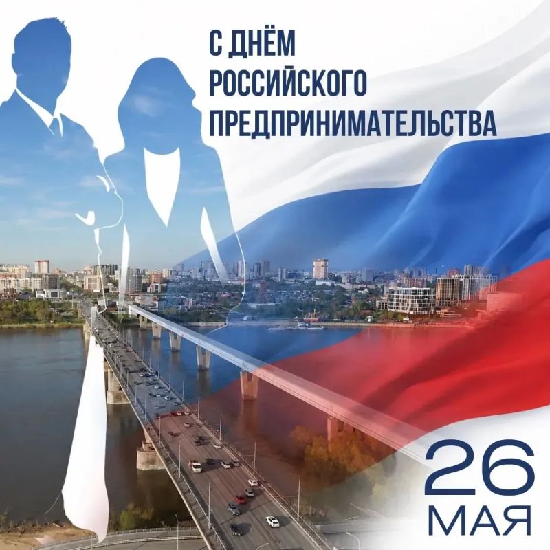 Максим Кудрявцев: Сегодня свой профессиональный праздник отмечают предприниматели