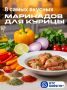 Надоели привычные вкусы и хотите попробовать что-то новенькое?
