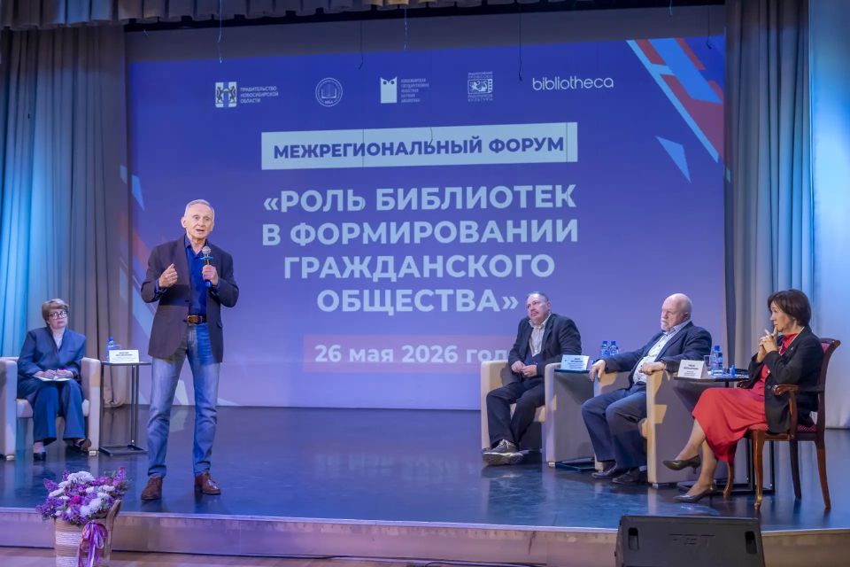 Межрегиональный форум в Новосибирске объединил библиотечное сообщество области