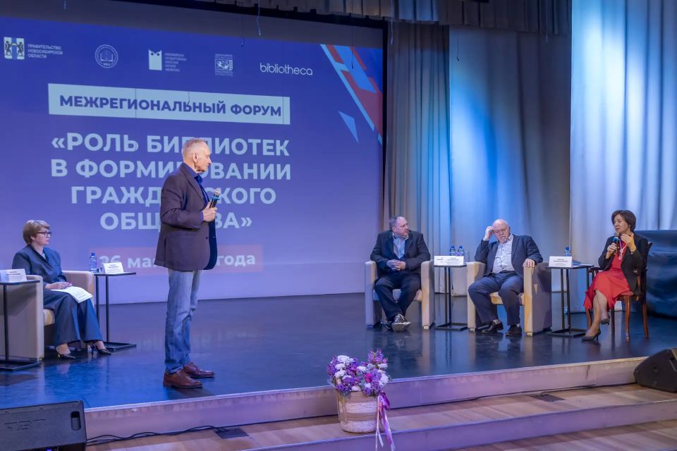 Межрегиональный форум в Новосибирске объединил библиотечное сообщество области Межрегиональный форум в Новосибирске объединил библиотечное сообщество области