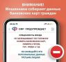 Мошенники снова звонят от имени СФР