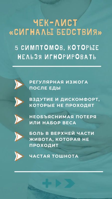 Кишечник — это самый умный орган в вашем теле! Он многое терпит, но иногда посылает важные сигналы