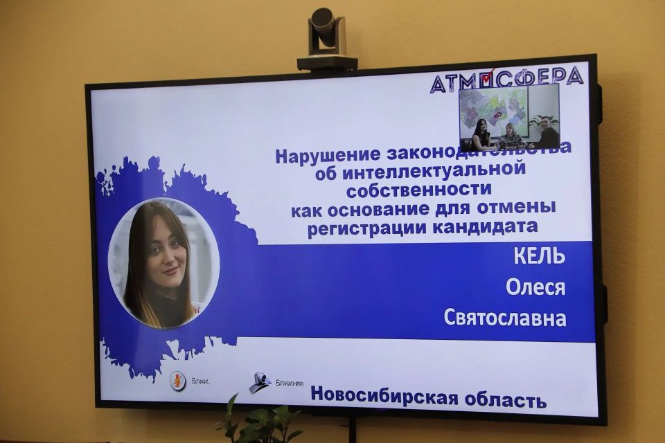 «Атмосфера»: финал Всероссийского конкурса на лучшую работу по вопросам избирательного права и процесса «Атмосфера»: финал Всероссийского конкурса на лучшую работу по вопросам избирательного права и процесса