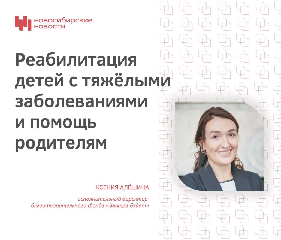 Грядущий День защиты детей — это не только праздник, но и повод уделить особое внимание маленьким пациентам, которые нуждаются в длительном лечении, восстановлении и всесторонней помощи