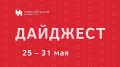 Читайте дайджест «Новосибирских новостей» о событиях, фактах, людях и животных, которые запомнились нашей редакции на уходящей неделе
