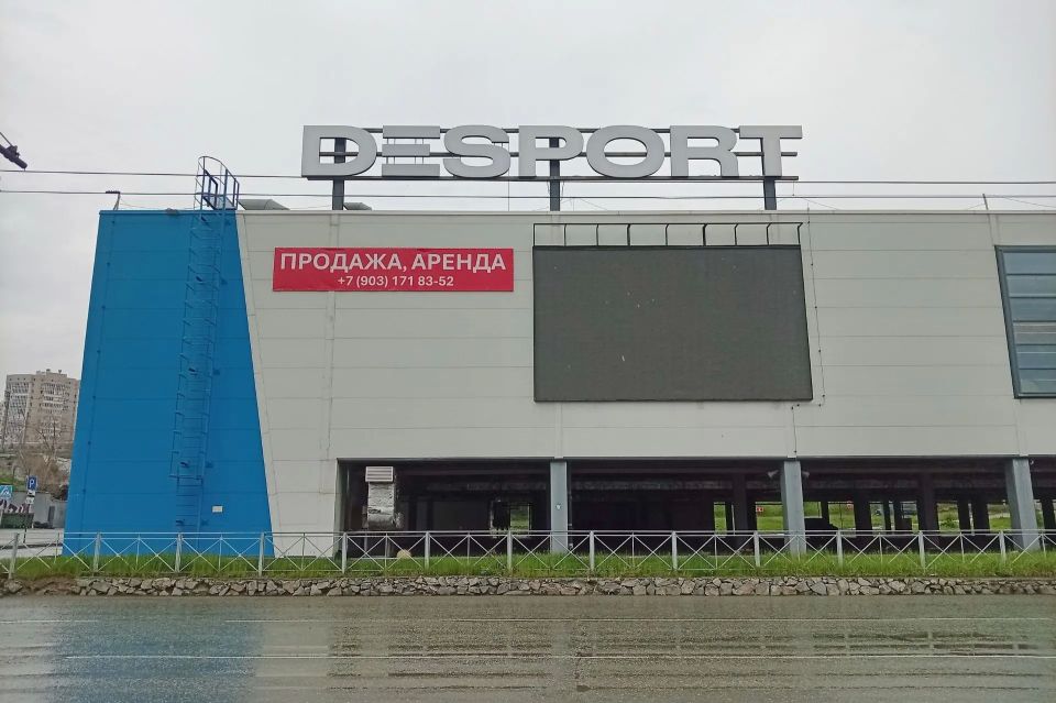 В Новосибирске за 610 млн продают спортивный гипермаркет на Фабричной