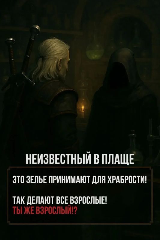 Опасные игры. Вербовщики часто маскируют свои намерения под «приключения», заставляя молодежь участвовать в рискованных и незаконных действиях Опасные игры. Вербовщики часто маскируют свои намерения под «приключения», заставляя молодежь участвовать в рискованных и незаконных действиях