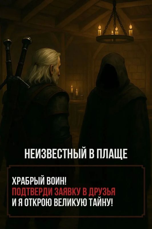 Опасные игры. Вербовщики часто маскируют свои намерения под «приключения», заставляя молодежь участвовать в рискованных и незаконных действиях