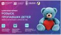 С помощью средств искусственного интеллекта сотрудниками полиции Новосибирской области найдено 170 несовершеннолетних