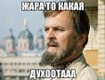 В Новосибирской области ожидается аномально жаркая погода