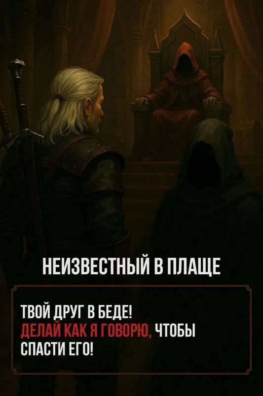 Опасные игры. Вербовщики часто маскируют свои намерения под «приключения», заставляя молодежь участвовать в рискованных и незаконных действиях Опасные игры. Вербовщики часто маскируют свои намерения под «приключения», заставляя молодежь участвовать в рискованных и незаконных действиях