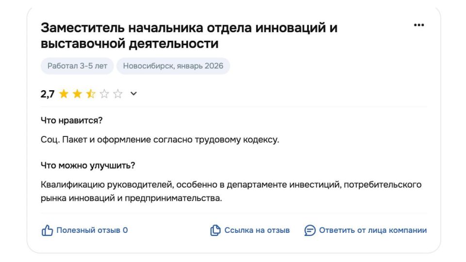 Чиновникам в мэрии Новосибирска работается несладко — вот вам пруфы Чиновникам в мэрии Новосибирска работается несладко — вот вам пруфы