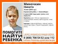 В Новосибирске сутки ищут пропавшего 10-летнего мальчика