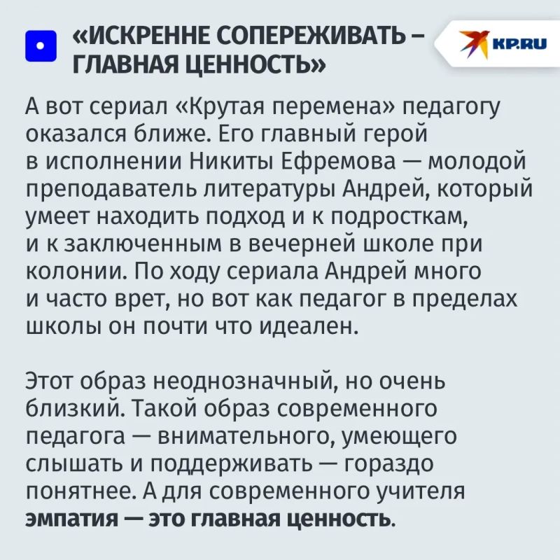 Такая ли уж никудышная «Очень плохая училка»: что думают современные учителя о «киношных» коллегах Такая ли уж никудышная «Очень плохая училка»: что думают современные учителя о «киношных» коллегах