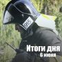 За сутки в Новосибирской области: