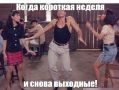 Приятный новостей хотите? Эта рабочая неделя будет четырехдневной