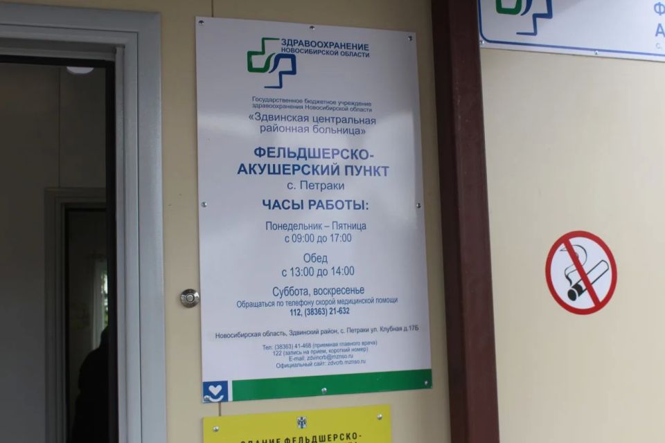 В Здвинском районе по областной программе развития здравоохранения построен новый ФАП В Здвинском районе по областной программе развития здравоохранения построен новый ФАП