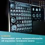 8 июня — Всемирный день осведомлённости об опухолях головного мозга