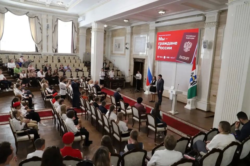 В преддверии Дня России в рамках Всероссийской молодежно-патриотической акции «Мы - граждане России» в Правительстве Новосибирской области состоялось вручение паспортов гражданина Российской Федерации ребятам, достигшим... В преддверии Дня России в рамках Всероссийской молодежно-патриотической акции «Мы - граждане России» в Правительстве Новосибирской области состоялось вручение паспортов гражданина Российской Федерации ребятам, достигшим...