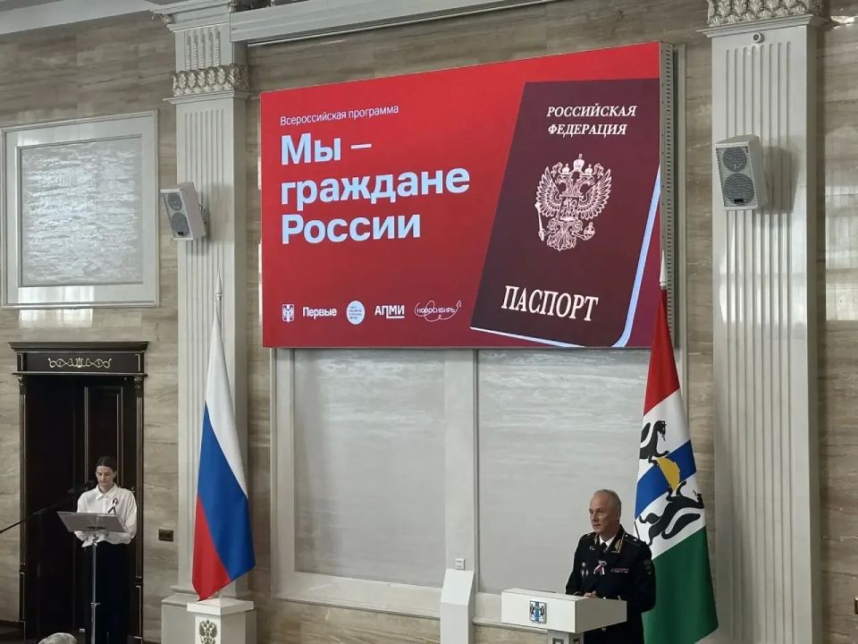 В преддверии Дня России в рамках Всероссийской молодежно-патриотической акции «Мы - граждане России» в Правительстве Новосибирской области состоялось вручение паспортов гражданина Российской Федерации ребятам, достигшим... В преддверии Дня России в рамках Всероссийской молодежно-патриотической акции «Мы - граждане России» в Правительстве Новосибирской области состоялось вручение паспортов гражданина Российской Федерации ребятам, достигшим...